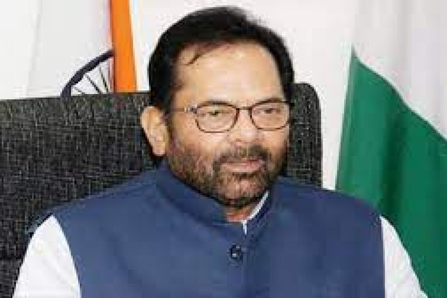 पूर्व केंद्रीय मंत्री नकवी की अखिलेश का सलाह, गंगा जी में डुबकी लगाएं..भीतर की नकारात्मकता खत्म हो जाएगी 