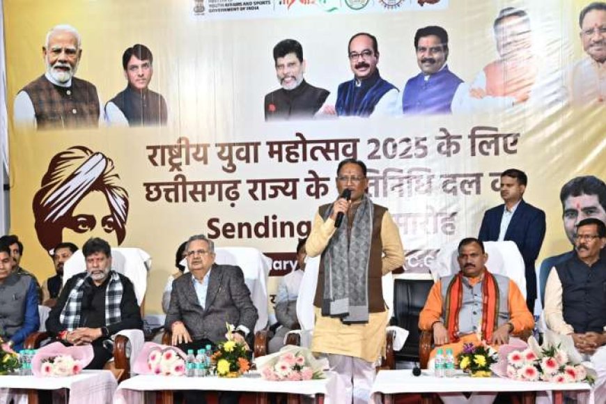 राष्ट्रीय-युवा-महोत्सव&2025-:-उत्कृष्ट-और-मनमोहक-प्रस्तुति-से-युवा-छत्तीसगढ़-का-नाम-करें-रोशन-&मुख्यमंत्री-विष्णु-देव-साय