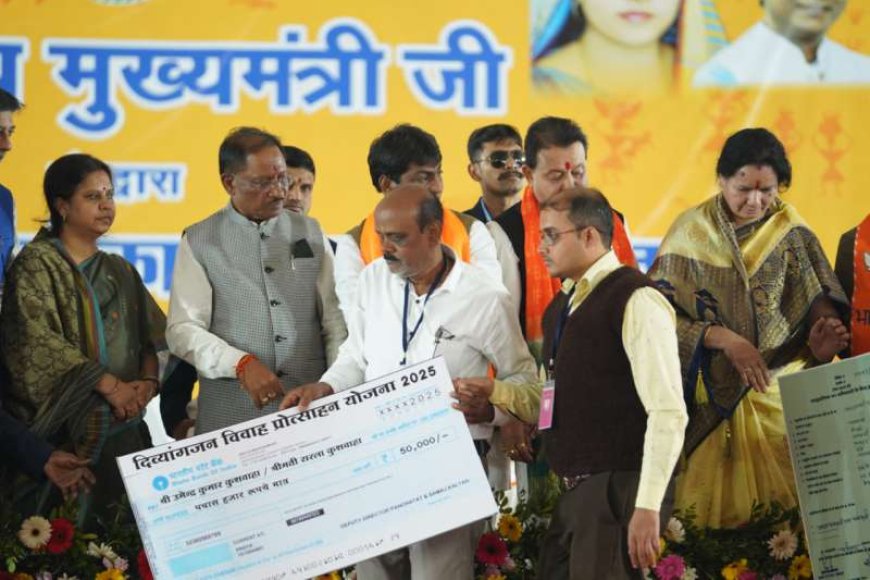 दिव्यांगजन-विवाह-प्रोत्साहन-योजना-दिव्यांग-वर्ग-के-आत्मनिर्भरता-और-सम्मान-की-ओर-कदम