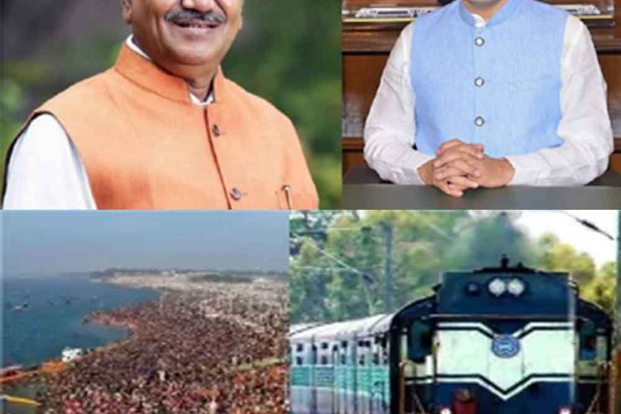 छत्तीसगढ़&रायपुर-सांसद-बृजमोहन-ने-रेल-मंत्री-और-drm-को-लिखा-पत्र,-प्रयागराज-महाकुंभ-स्पेशल-ट्रेन-चलाएं