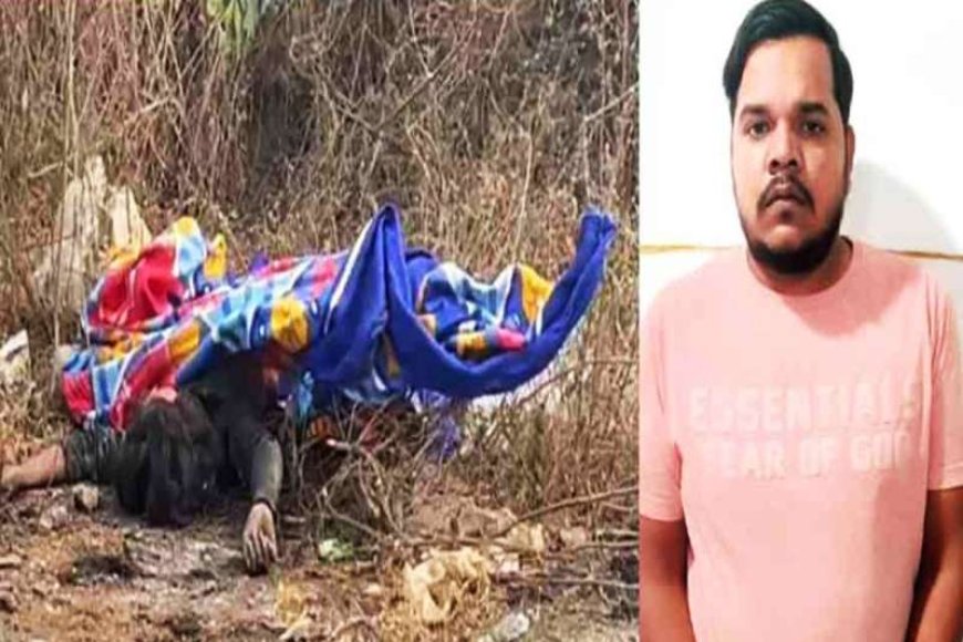 युवती-से-दुष्कर्म-कर-उसकी-हत्या-कर-शव-को-सुनसान-जगह-पर-फेंका,-आरोपी-गिरफ्तार