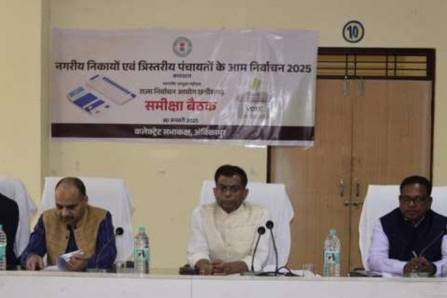 रायपुर-नगरीय-निकाय-एवं-त्रिस्तरीय-पंचायत-आम-निर्वाचन-2025