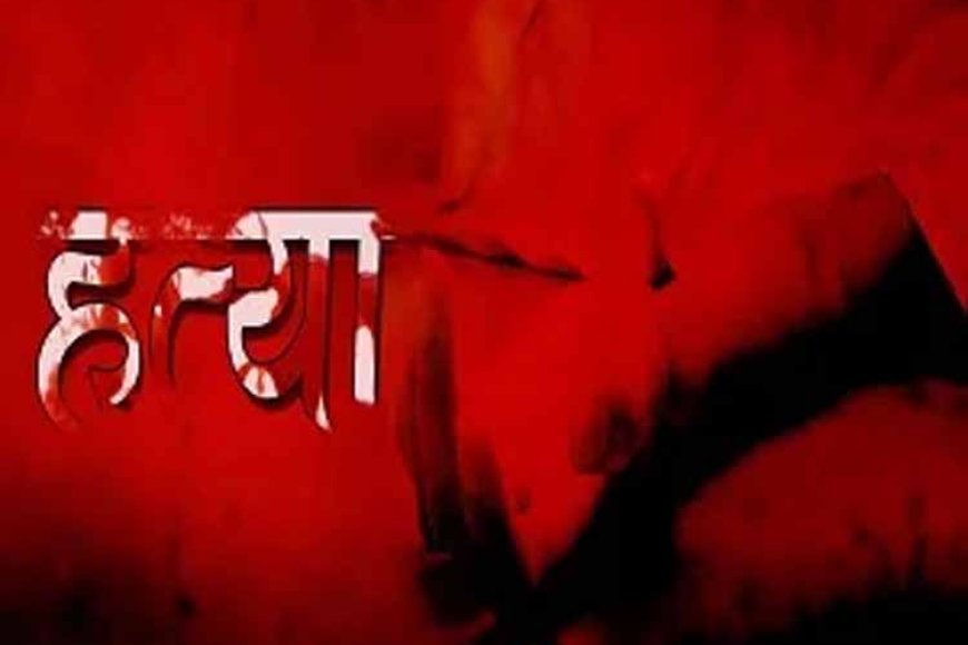 धमतरी-में-चाकू-से-हमला-कर-युवक-की-हत्या