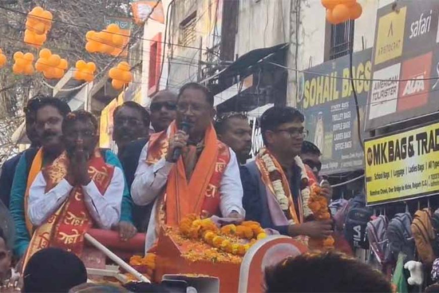 रायगढ़ में मुख्यमंत्री साय ने जनता से भाजपा के पक्ष में मतदान करने की अपील की