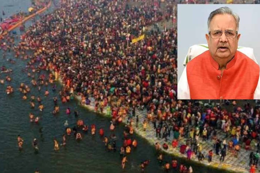 13 फरवरी को प्रयागराज जाएगे सांसद&विधायक, विस अध्यक्ष रमन सिंह ने दिया आमंत्रण