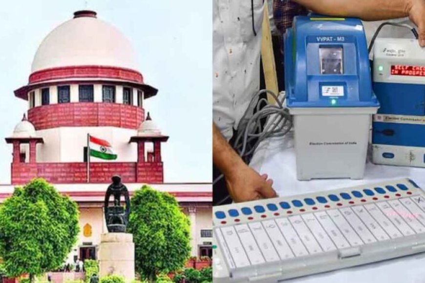 सुप्रीम-कोर्ट-ने-चुनाव-आयोग-को-दिए-निर्देश,-नहीं-मिटाए-evm-का-डेटा