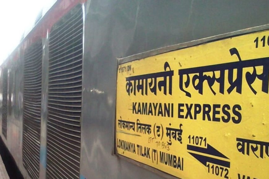 बीना-में-कामायनी-एक्सप्रेस-में-बम-की-सूचना,-खाली-कराया-गया-रेलवे-स्टेशन