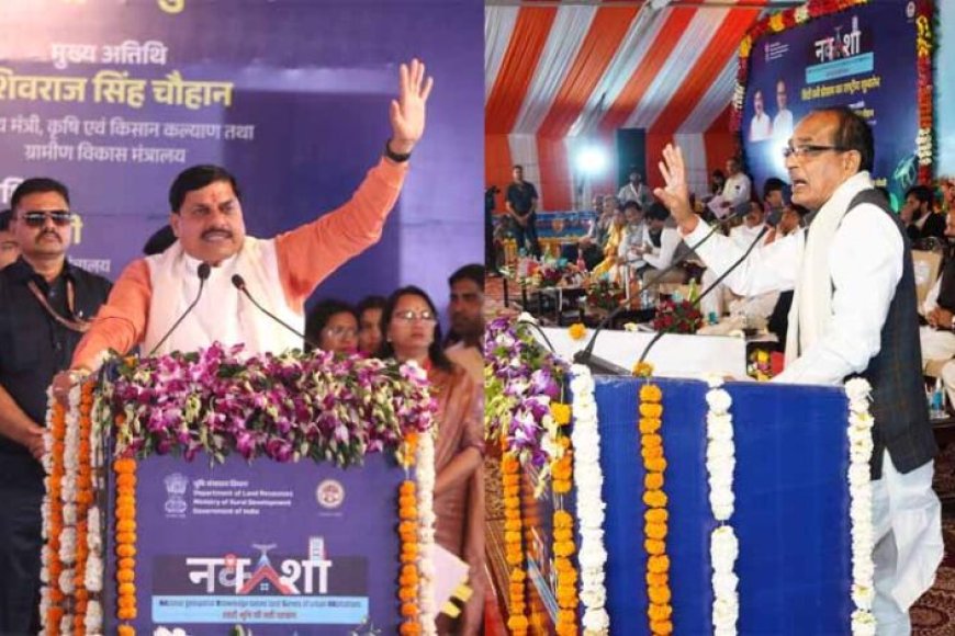 नक्शा-पायलट-कार्यक्रम-से-शहरी-नियोजन-को-मिलेगा-बढ़ावा,-भूमि-संबंधी-विवादों-में-आएगी-कमी