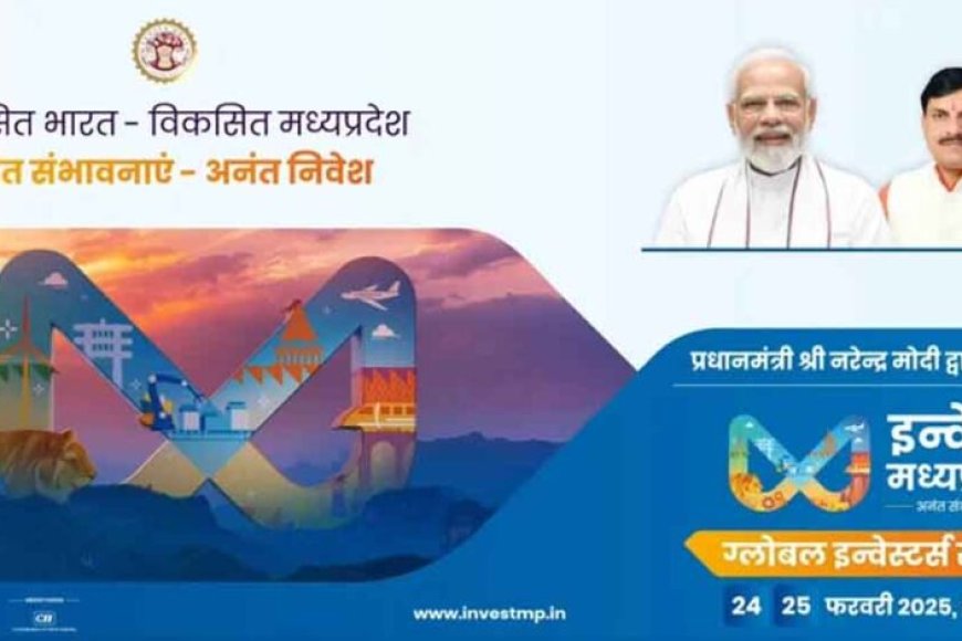 जर्मनी-जीआईएस&2025-में-पार्टनर-कंट्री-के-रूप-में-होगा-शामिल