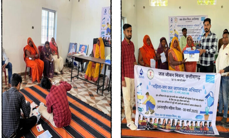 मनेन्द्रगढ़&भरतपुर में जल जागरूकता अभियान में महिलाओं की रही सक्रिय भागीदारी
