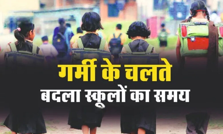 भोपाल-में-भीषण-गर्मी-के-बीच-राहत,-अब-स्कूल-सुबह-7:30-से-12-बजे-तक