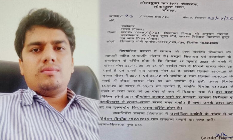 तहसील-हुजूर-में-भूमि-घोटालों-का-गढ़-बना-प्रशासन-–-अनुराग-त्रिपाठी-के-विरुद्ध-फिर-गंभीर-आरोप,-मुख्यमंत्री-तक-कई-शिकायतें,-पर-कार्रवाई-‘शून्य