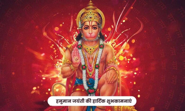 उप-मुख्यमंत्री-शुक्ल-ने-प्रदेशवासियों-को-दी-हनुमान-जयंती-की-शुभकामनायें