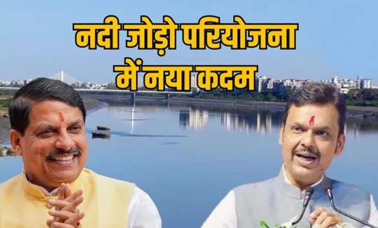मुख्यमंत्री-डॉ.-यादव-और-महाराष्ट्र-के-मुख्यमंत्री-फड़नवीस-की-मौजूदगी-में-10-मई-को-होगा-एमओयू-साइन