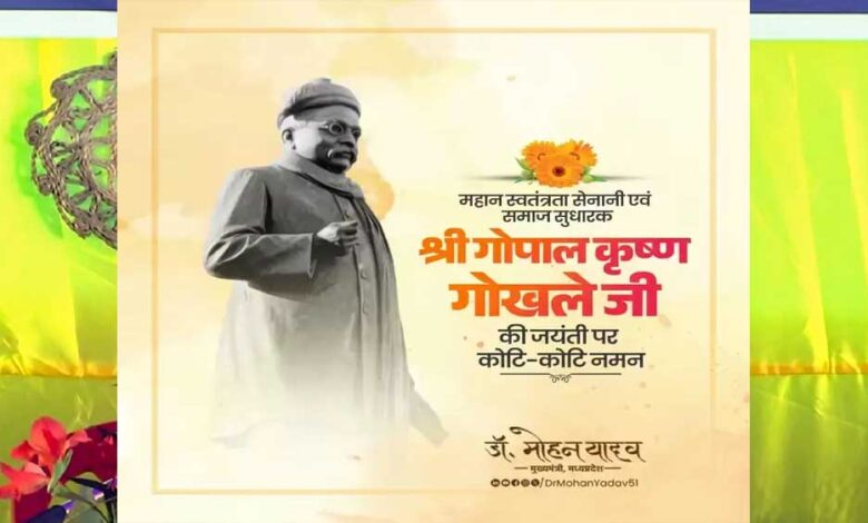मुख्यमंत्री-डॉ.-यादव-ने-स्वतंत्रता-सेनानी-गोखले-की-जयंती-पर-किया-नमन