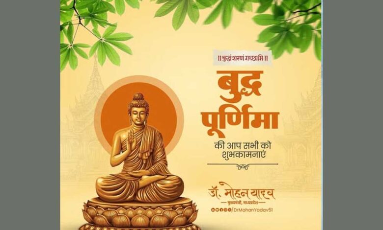 मुख्यमंत्री-डॉ.-यादव-ने-दी-बुद्ध-पूर्णिमा-की-शुभकामनाएं