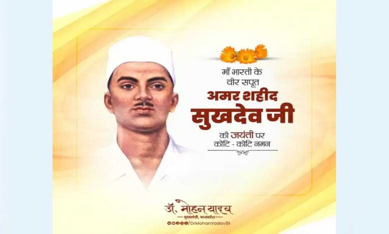 मुख्यमंत्री-डॉ-यादव-ने-अमर-शहीद-स्व.सुखदेव-की-जयंती-पर-किया-नमन