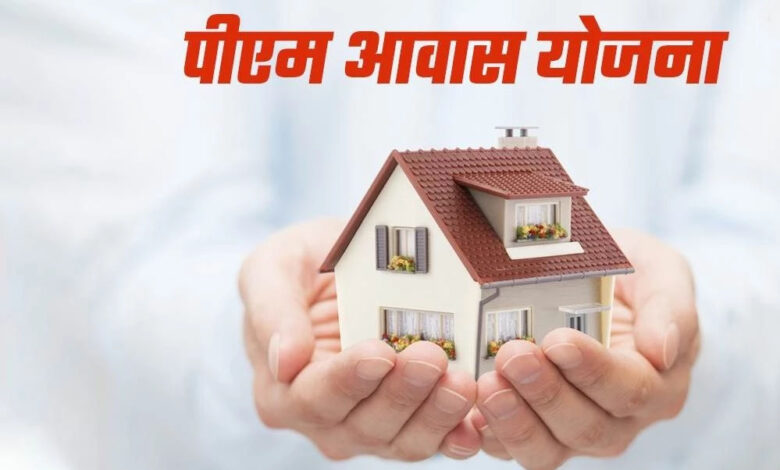 प्रधानमंत्री-आवास-योजना-ग्रामीण-के-बाद-अब-केंद्र-सरकार-ने-pmay-u-की-डेडलाइन-बढ़ाई