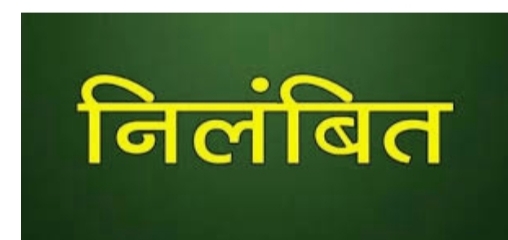 डबरा-संभाग-के-उप-महाप्रबंधक-शुभम-कुमार-निलंबित