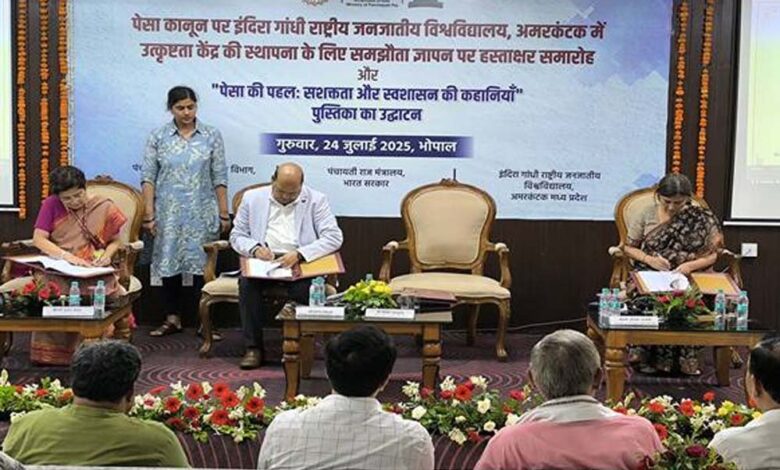 पेसा-कानून-के-बेहतर-क्रियान्वयन-के-लिये-अमरकंटक-में-स्थापित-होगा-उत्कृष्टता-केन्द्र