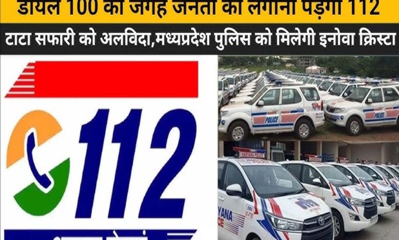 अब-डायल-100-नहीं,-इमरजेंसी-में-इस-नए-नंबर-पर-कॉल-करें-पुलिस-को