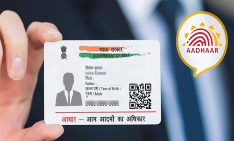 भोपाल:-स्कूलों-में-खुलेंगे-25-आधार-कार्ड-सेंटर,-बच्चों-को-मिलेगी-नई-और-अपडेट-सेवा