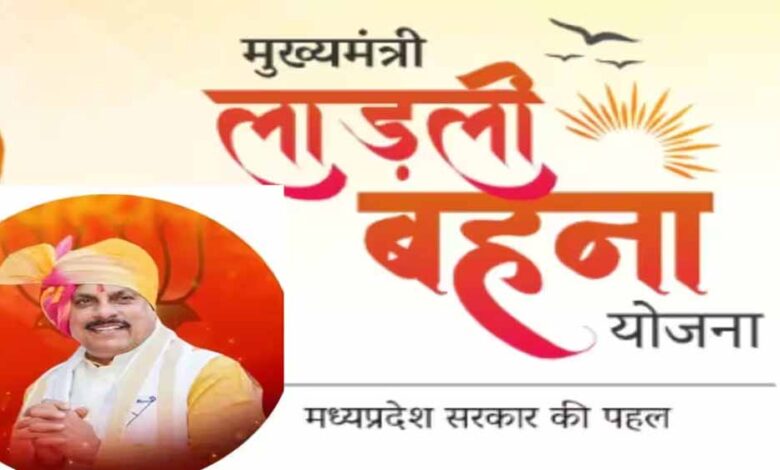 cm-मोहन-यादव-का-बड़ा-ऐलान:-लाडली-बहनों-को-5000-रुपए,-बस-करना-होगा-ये-काम