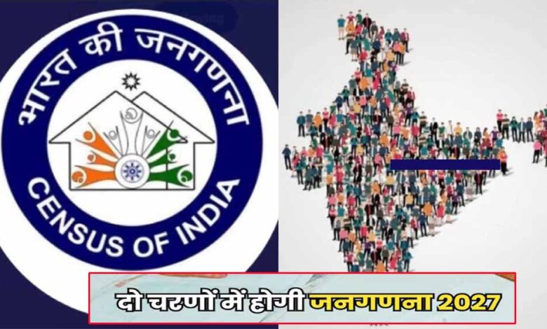 मध्य-प्रदेश-में-2-फेज-में-होगी-जनगणना,-हाईपावर-स्टेट-कमेटी-गठित