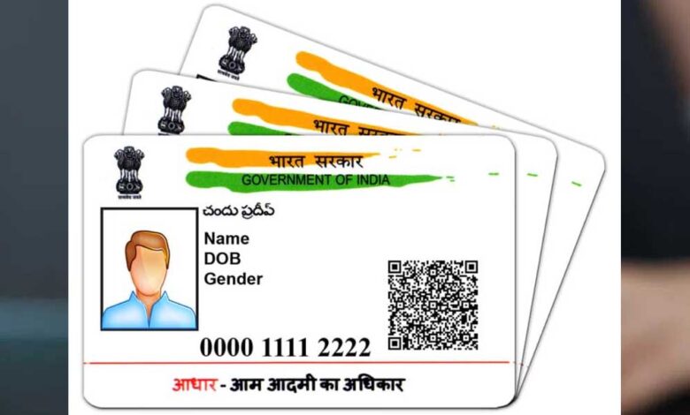 आधार-कार्ड-अपडेट-को-लेकर-बड़ा-बदलाव,-1-अक्टूबर-से-बढ़ेगी-फीस-–-जानिए-डिटेल्स