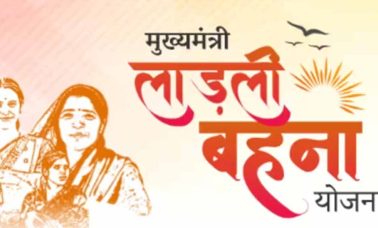 लाड़ली-बहनों-को-दिवाली-से-पहले-तोहफा,-अक्टूबर-से-बढ़ेगी-सम्मान-राशि-–-मोहन-सरकार-का-बड़ा-फैसला