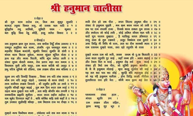 नशामुक्ति-के-लिए-हनुमान-चालीसा!-इंदौर-में-1-लाख-युवा-जुटाएगी-mp-सरकार,-कैलाश-विजयवर्गीय-की-पहल
