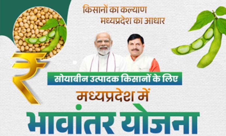 mp-में-भावांतर-योजना-को-मिला-जबरदस्त-रिस्पॉन्स,-61,000-से-अधिक-किसानों-ने-कराया-रजिस्ट्रेशन