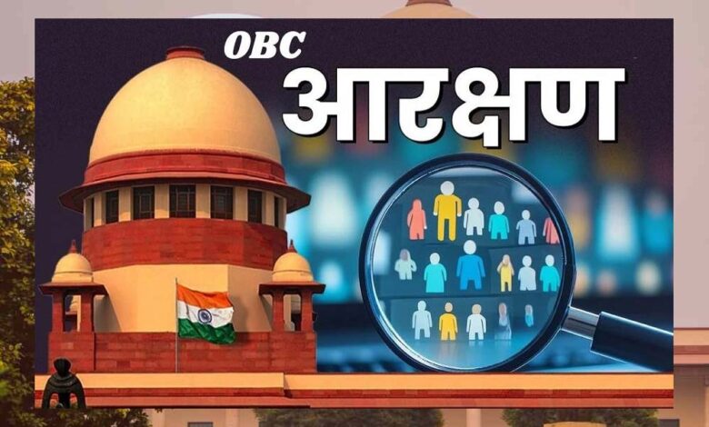 ओबीसी-आरक्षण-केस-में-सुप्रीम-कोर्ट-ने-हाईकोर्ट-को-भेजा-मामला,-राज्य-की-परिस्थिति-बेहतर-समझेगा-उच्च-न्यायालय