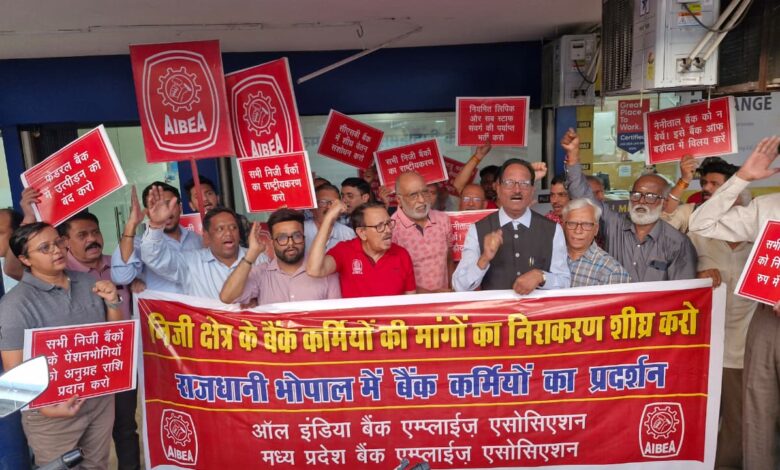 निजी-बैंकों-का-राष्ट्रीयकरण-करो-—-राजधानी-भोपाल-में-बैंक-कर्मियों-का-इंकलाबी-प्रदर्शन