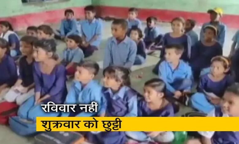 जबलपुर-के-अंजुमन-इस्लामिया-स्कूल-ने-शुक्रवार-छुट्टी-और-रविवार-स्कूल-का-फरमान-जारी-किया,-विवाद