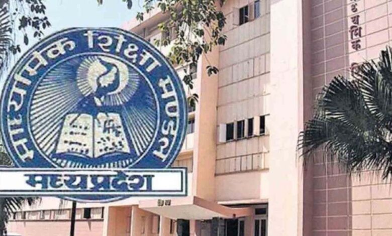 मध्य प्रदेश बोर्ड ने बदली 10वीं-12वीं परीक्षाओं की तारीख, जानें क्‍या-क्‍या हुआ बदलाव