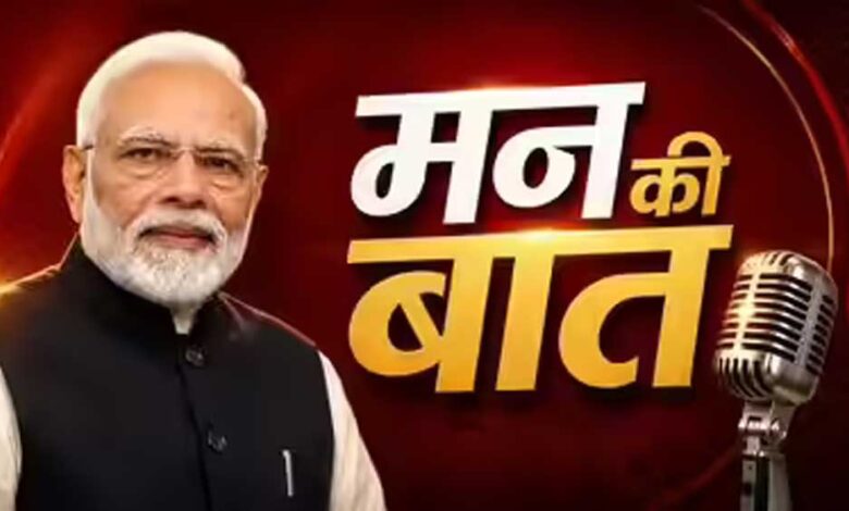 “मन की बात” में प्रधानमंत्री नरेंद्र मोदी ने की सीधी के जल संरक्षण प्रयासों की सराहना