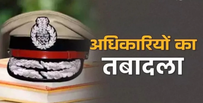 PHQ: मध्य प्रदेश पुलिस मुख्यालय में बड़ा फेरबदल, 18 DSP को मिली नई जिम्मेदारी; साइबर, CID समेत कई शाखाओं में बदलाव